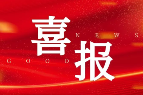 九游会·J9-官方网站|真人游戏第一品牌
、昊诚电气均顺利入选中国石油2024年一级物资供应商