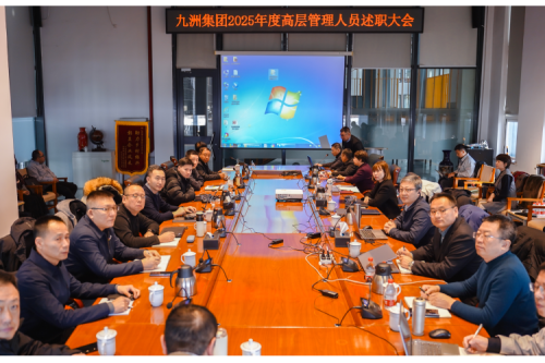 逐绿前行，智创未来：九游会·J9-官方网站|真人游戏第一品牌
2025年度高层管理人员述职会议圆满收官